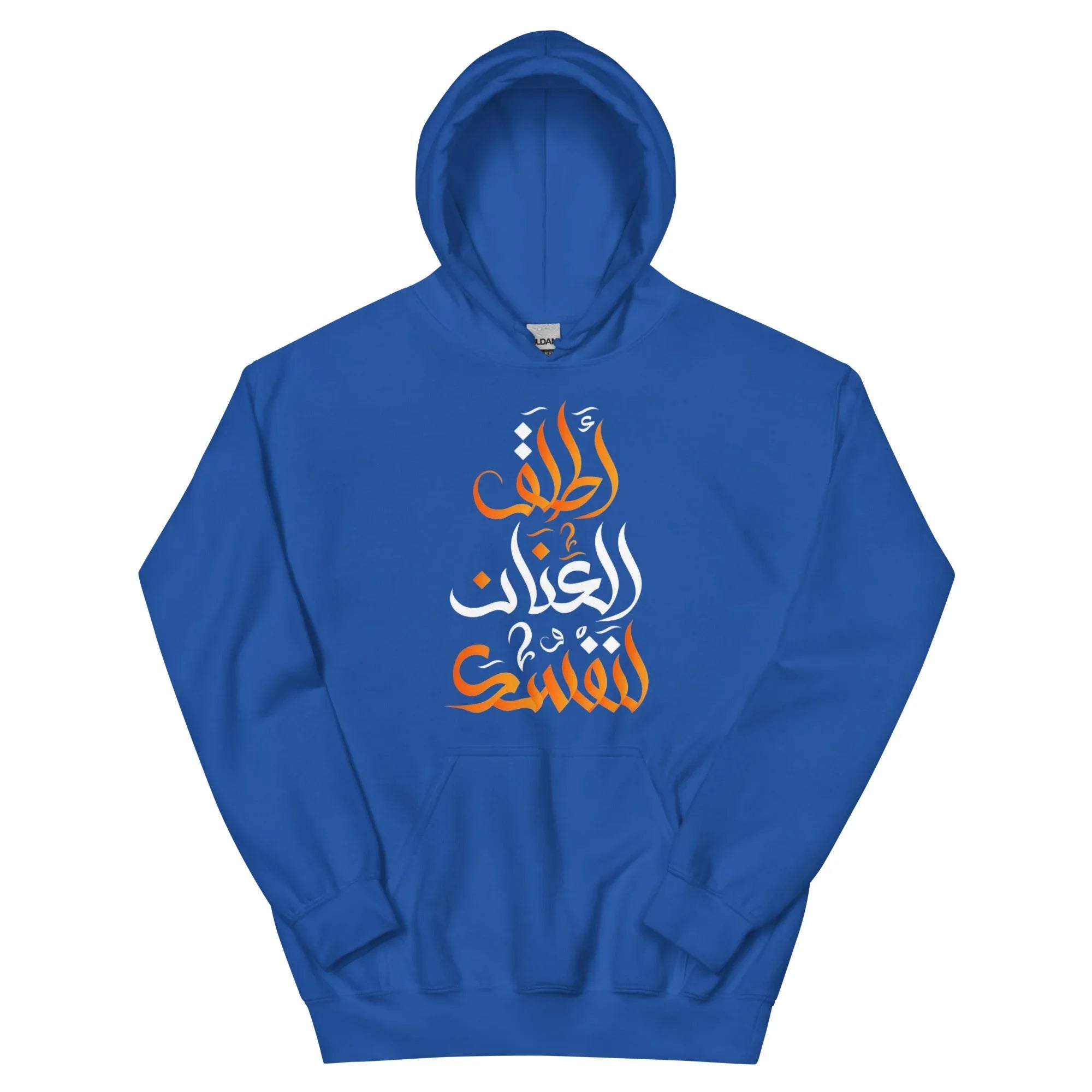 ARABIC Unisex | Unleash Yourself Hoodie Royal Hoodie AwRans Clothing unisex-heavy-blend-hoodie-royal-front-6625b444722f8