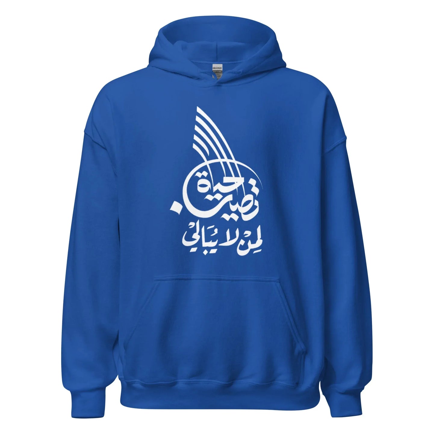 ARABIC Unisex | Life Is Good For Those Who Don't Care Hoodie - AwRans Clothing