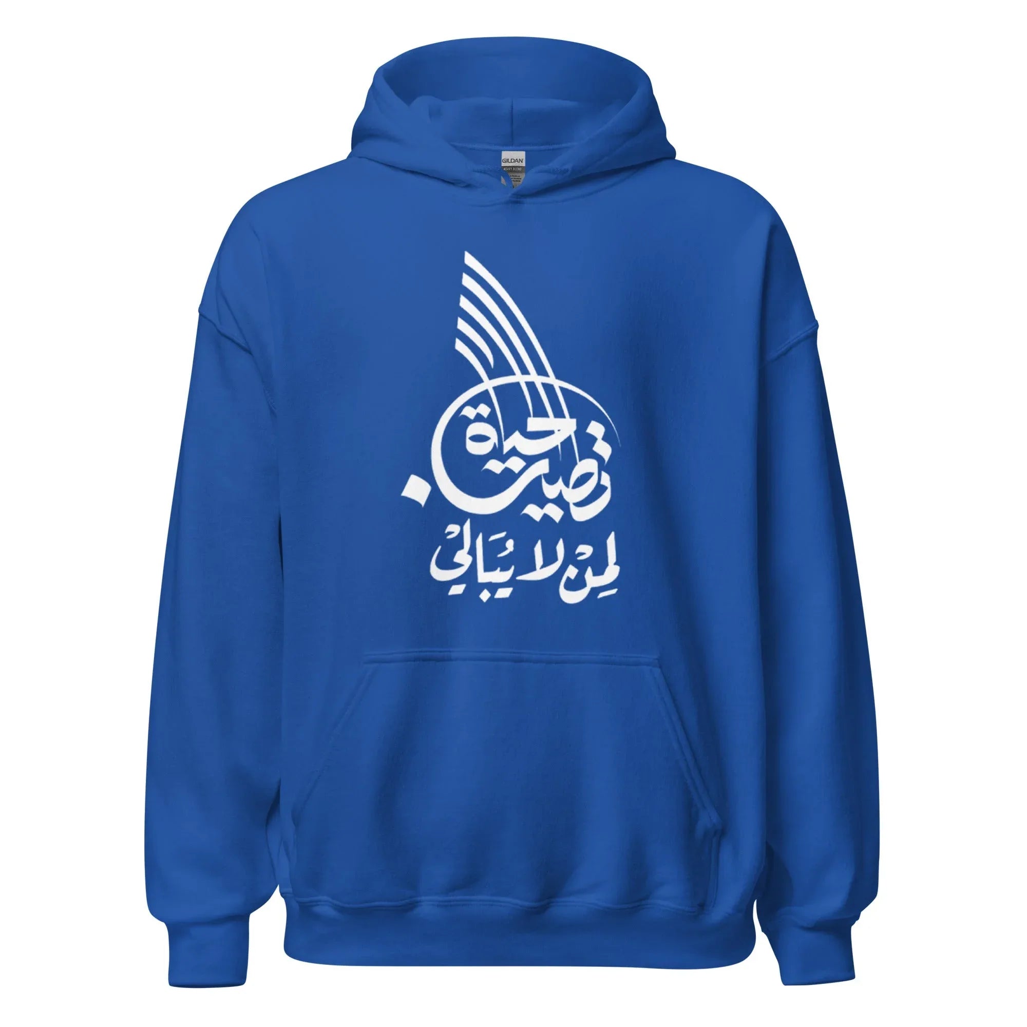 ARABIC Unisex | Life Is Good For Those Who Don't Care Hoodie Royal hoodie AwRans Clothing unisex-heavy-blend-hoodie-royal-front-664e736b59998