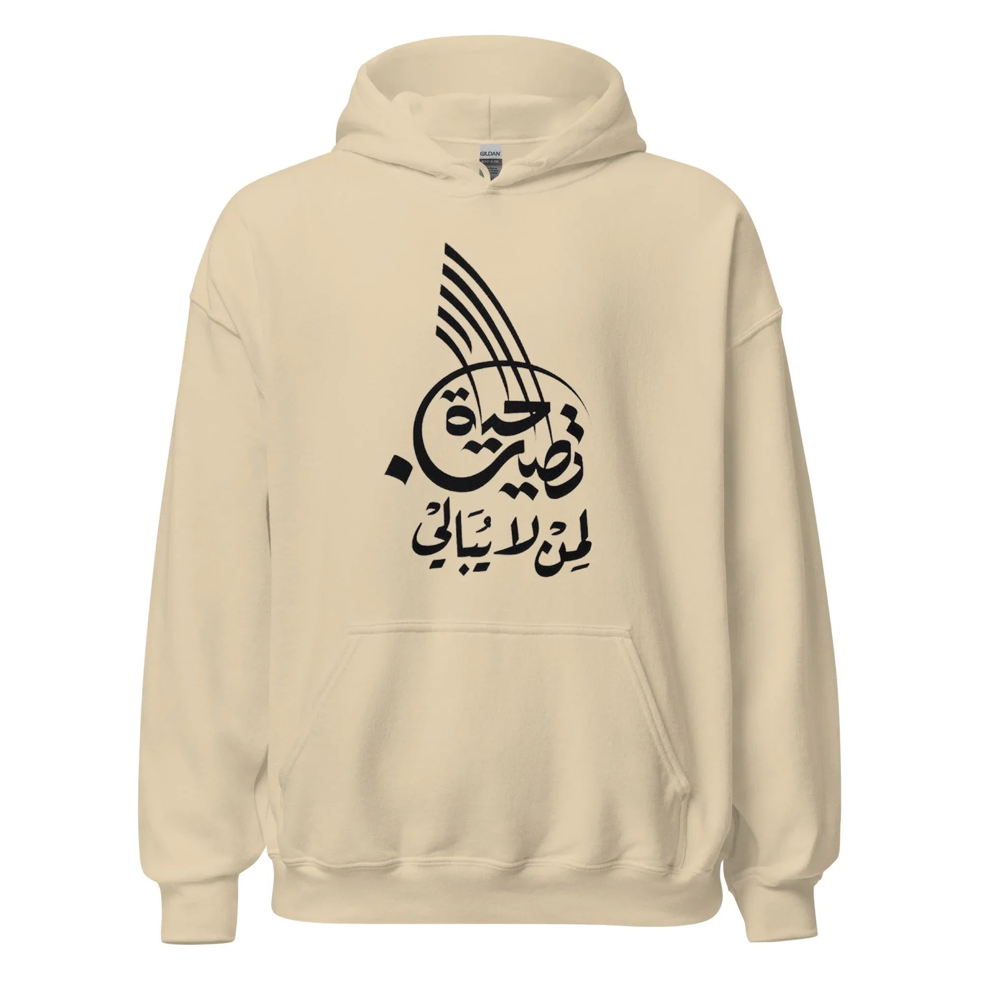 ARABIC Unisex | Life Is Good For Those Who Don't Care Hoodie Sand hoodie AwRans Clothing unisex-heavy-blend-hoodie-sand-front-66337a2fcf749