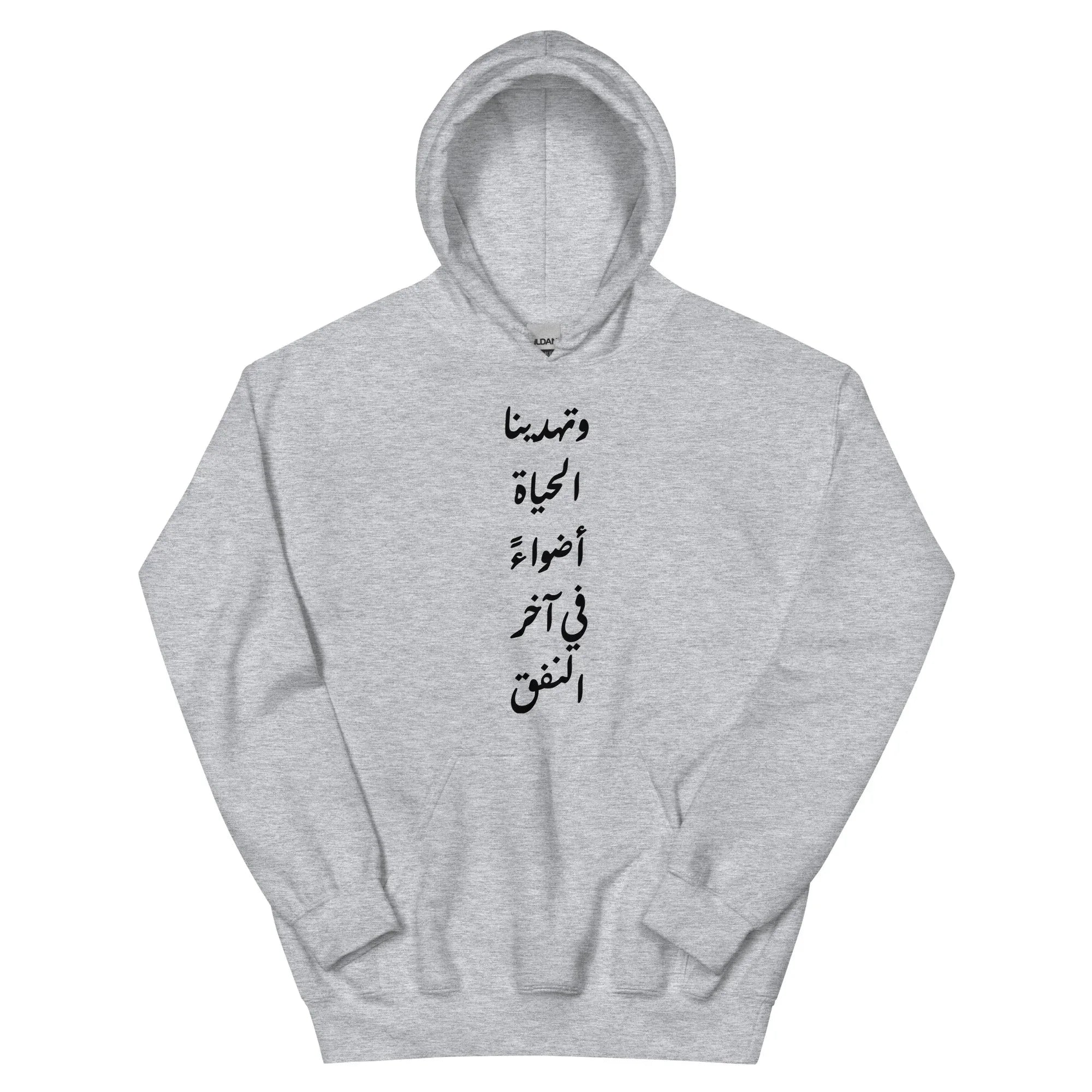 ARABIC Unisex | Life Gives Us Lights Hoodie Sport Grey Hoodie AwRans Clothing unisex-heavy-blend-hoodie-sport-grey-front-66209456b1d06