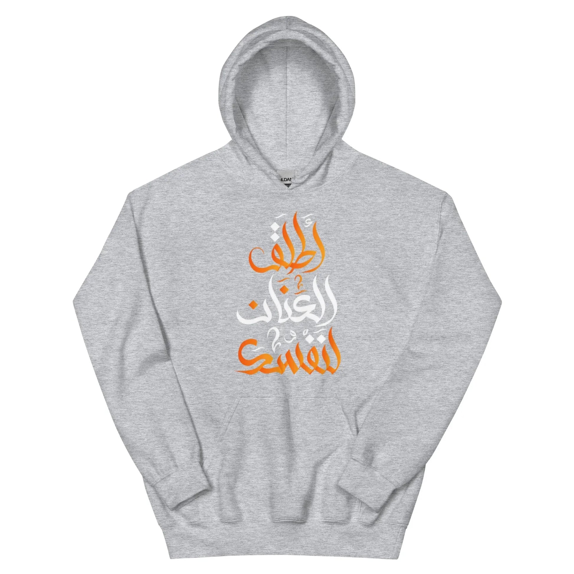 ARABIC Unisex | Unleash Yourself Hoodie - AwRans Clothing