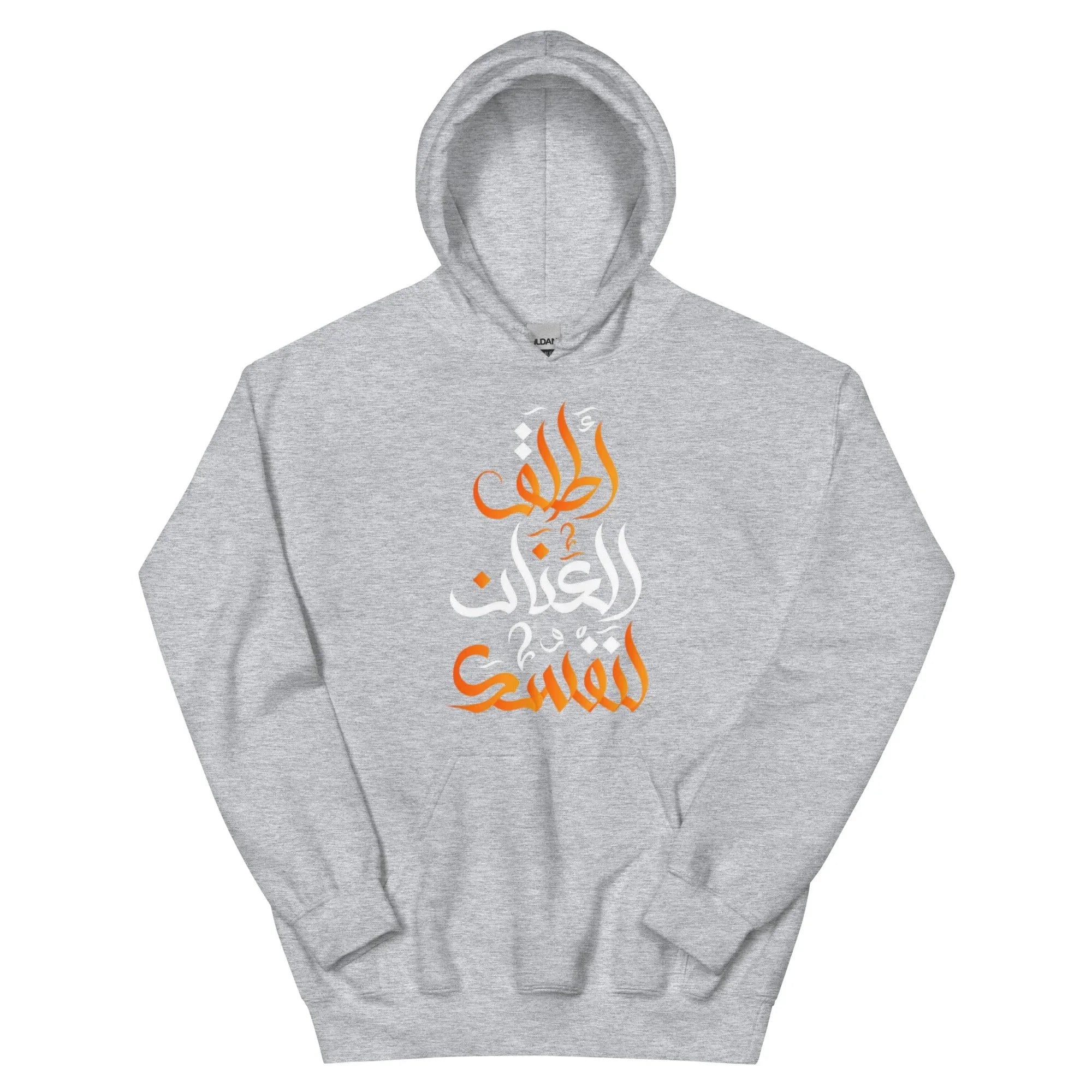 ARABIC Unisex | Unleash Yourself Hoodie Sport Grey Hoodie AwRans Clothing unisex-heavy-blend-hoodie-sport-grey-front-6625b44476e1c