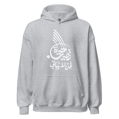 ARABIC Unisex | Life Is Good For Those Who Don't Care Hoodie - AwRans Clothing