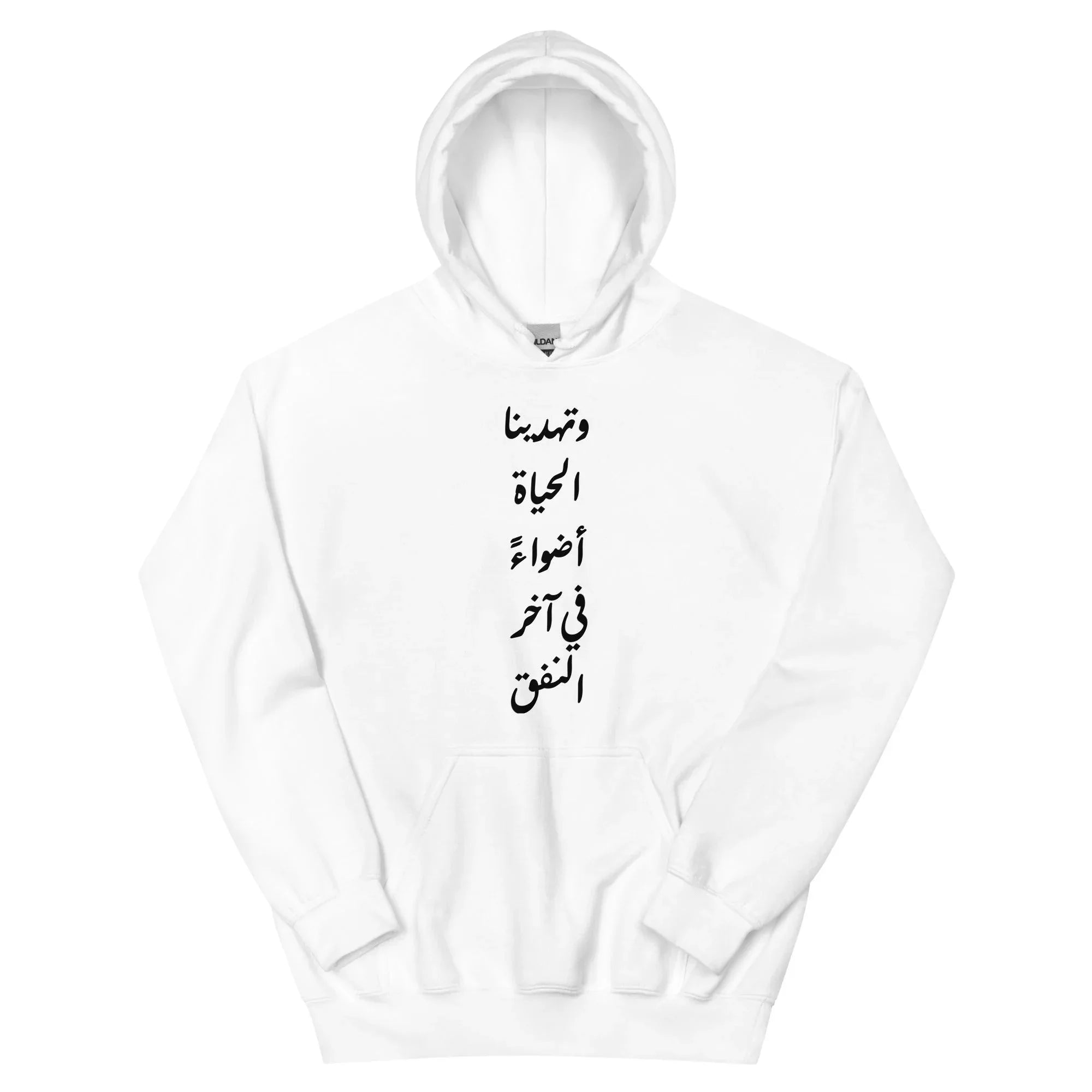 ARABIC Unisex | Life Gives Us Lights Hoodie White Hoodie AwRans Clothing unisex-heavy-blend-hoodie-white-front-66209456afef0