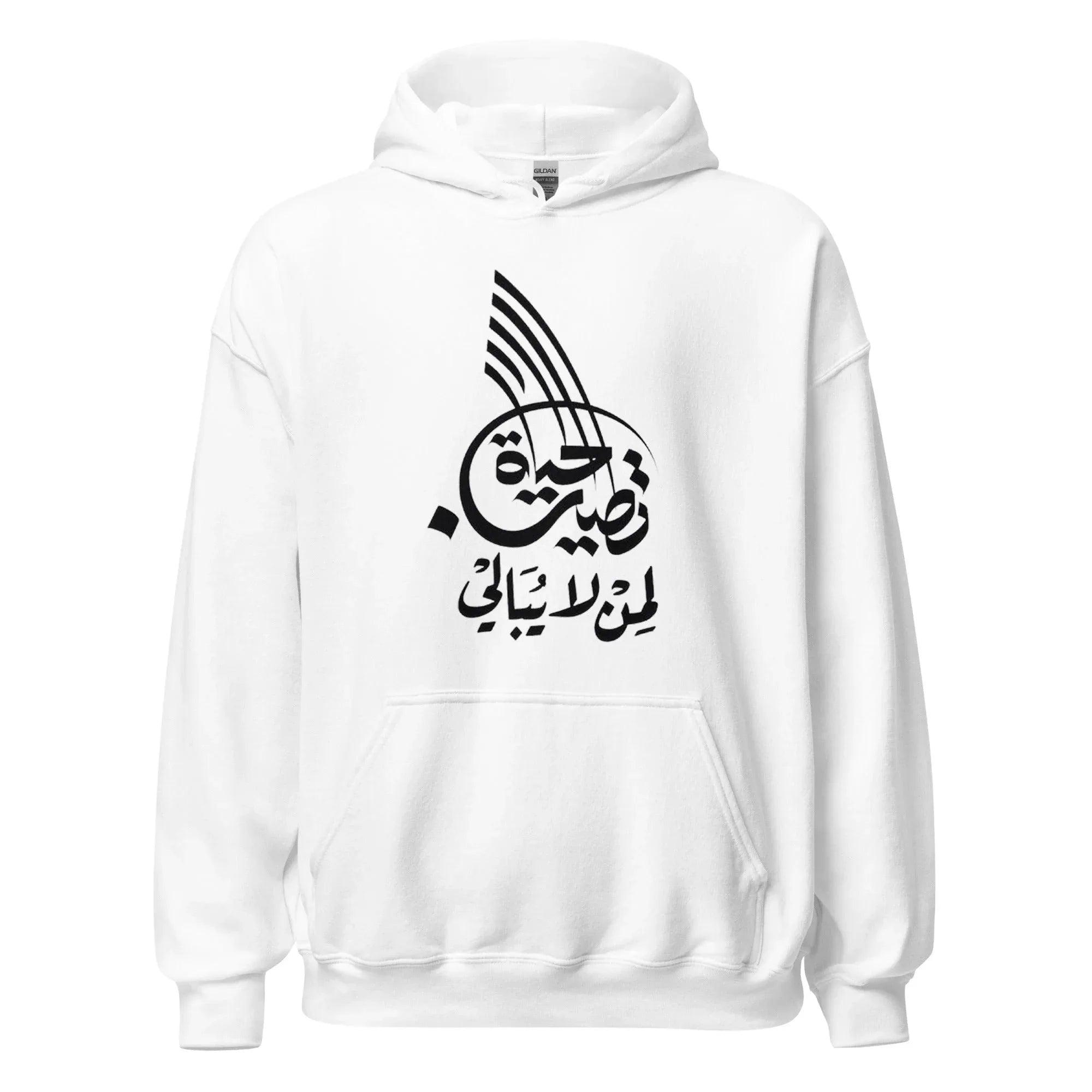 ARABIC Unisex | Life Is Good For Those Who Don't Care Hoodie White hoodie AwRans Clothing unisex-heavy-blend-hoodie-white-front-66337a2fd6e37