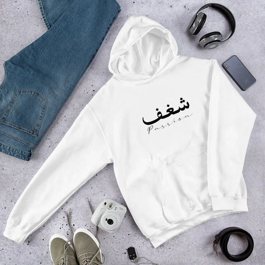 ARABIC Unisex | Passion Hoodie - AwRans Clothing