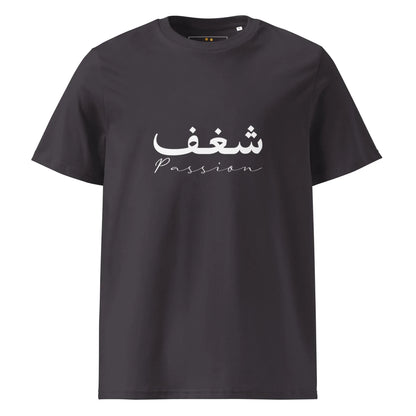 ARABIC Unisex | Passion Organic Cotton T-Shirt - AwRans Clothing