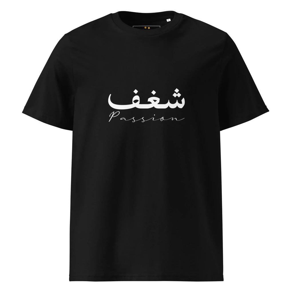 ARABIC Unisex | Passion Organic Cotton T-Shirt Black T-Shirt AwRans Clothing unisex-organic-cotton-t-shirt-black-front-6633a28285bb9