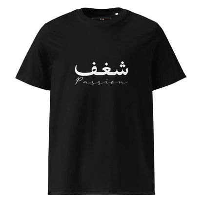 ARABIC Unisex | Passion Organic Cotton T-Shirt - AwRans Clothing