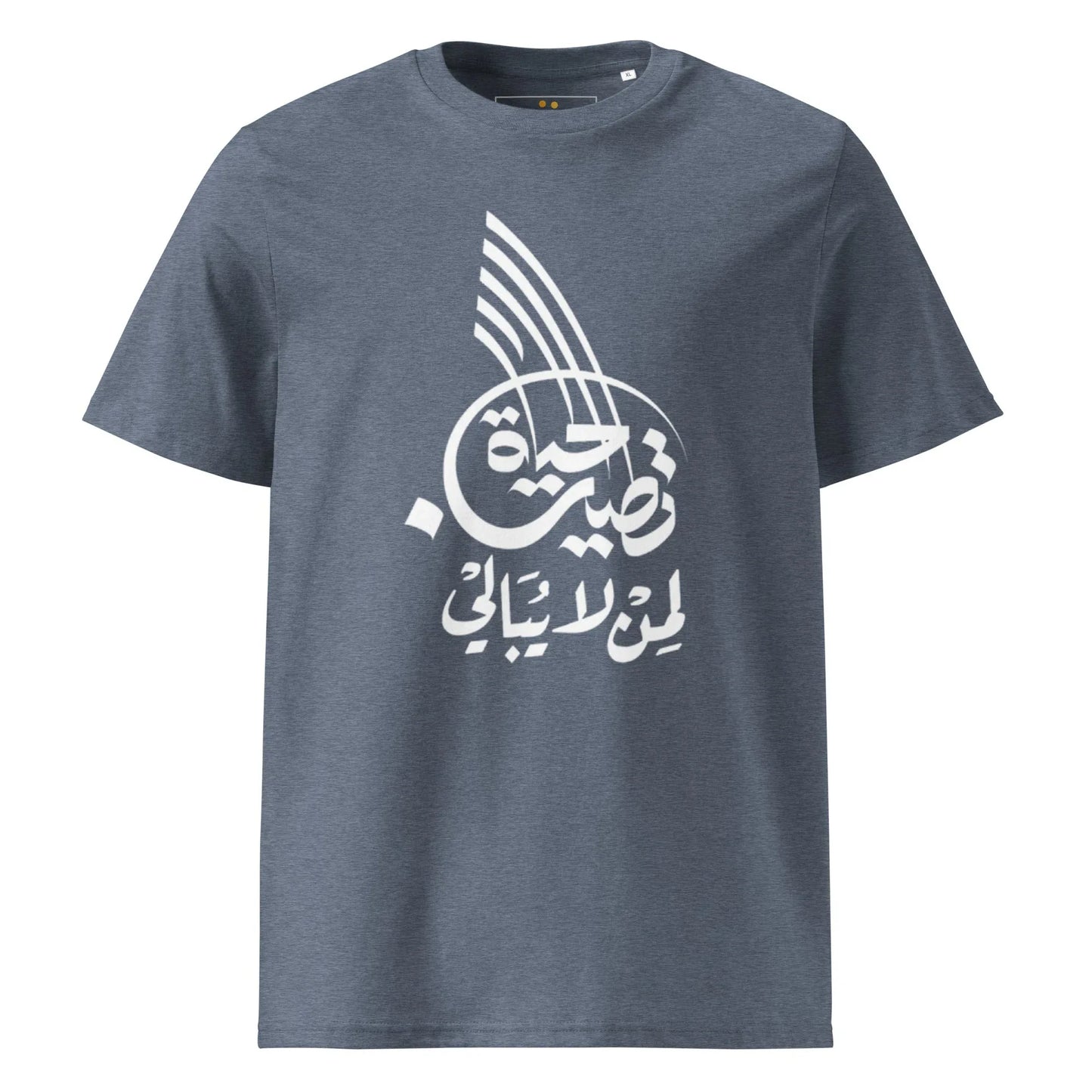 Unisex | Life Is Good For Those Who Don't Care | Organic Cotton T-Shirt - AwRans Clothing