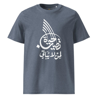 Unisex | Life Is Good For Those Who Don't Care | Organic Cotton T-Shirt - AwRans Clothing