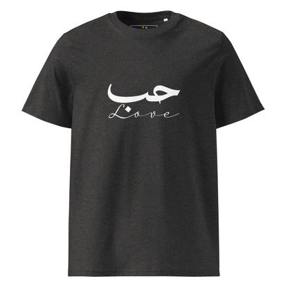 ARABIC Unisex | Love Organic Cotton T-Shirt - AwRans Clothing