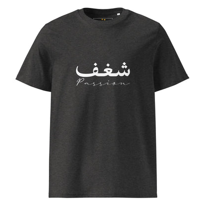 ARABIC Unisex | Passion Organic Cotton T-Shirt - AwRans Clothing
