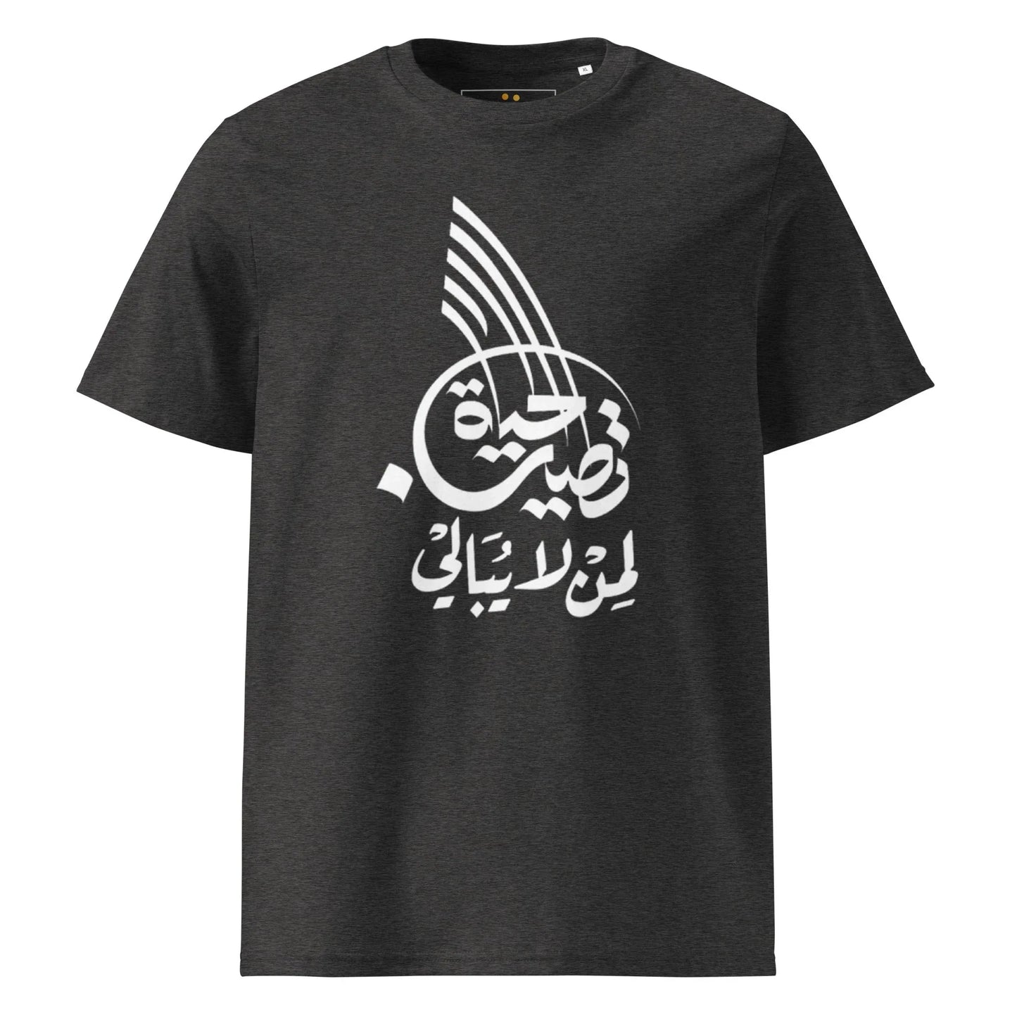 Unisex | Life Is Good For Those Who Don't Care | Organic Cotton T-Shirt - AwRans Clothing