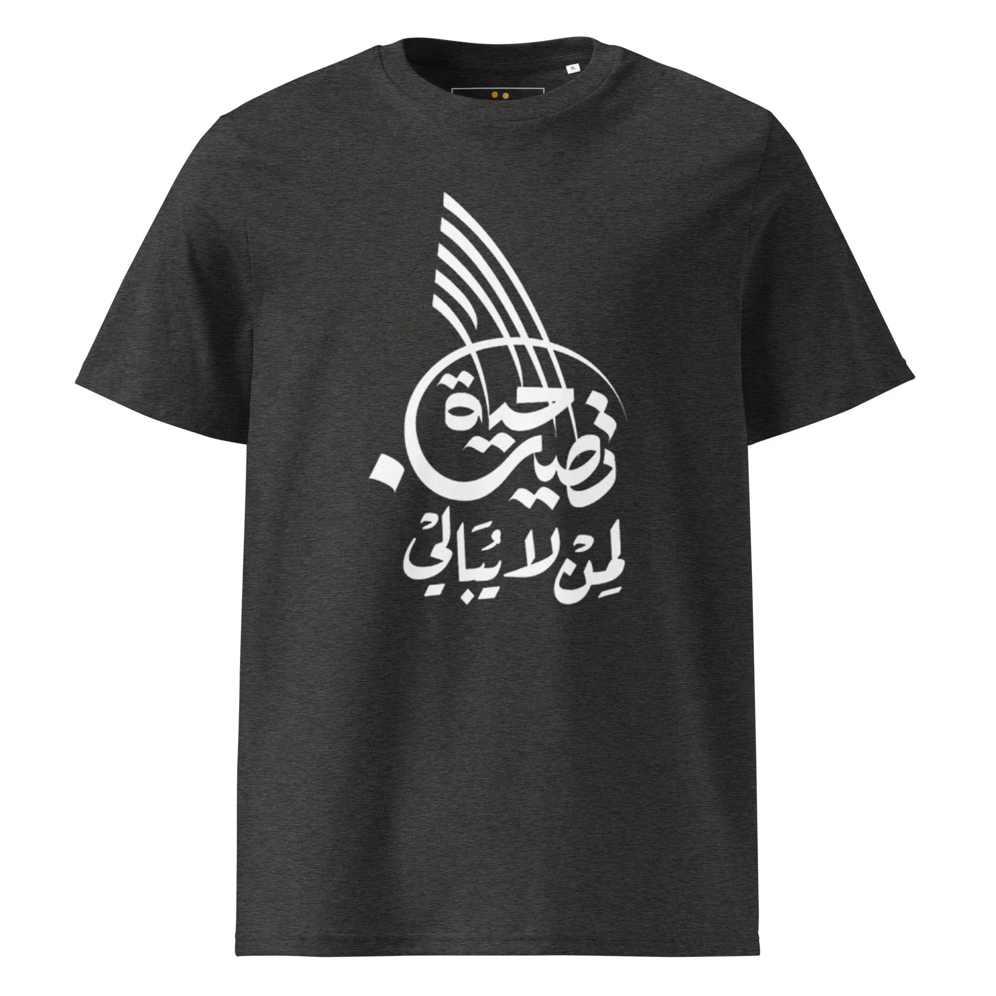 Unisex | Life Is Good For Those Who Don't Care | Organic Cotton T-Shirt - AwRans Clothing