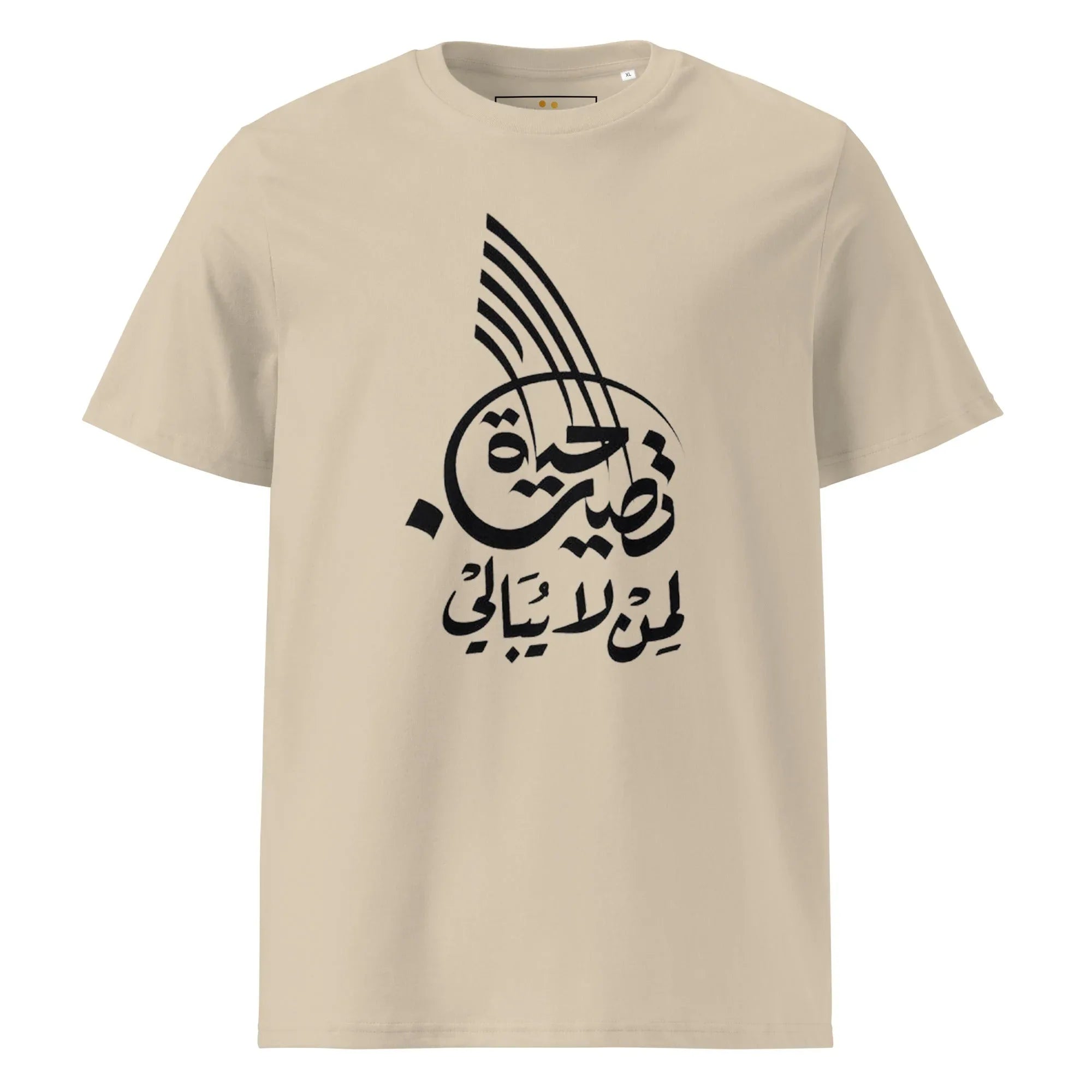 Unisex | Life Is Good For Those Who Don't Care | Organic Cotton T-Shirt Desert Dust T-Shirt AwRans Clothing unisex-organic-cotton-t-shirt-desert-dust-front-66338dfb46275