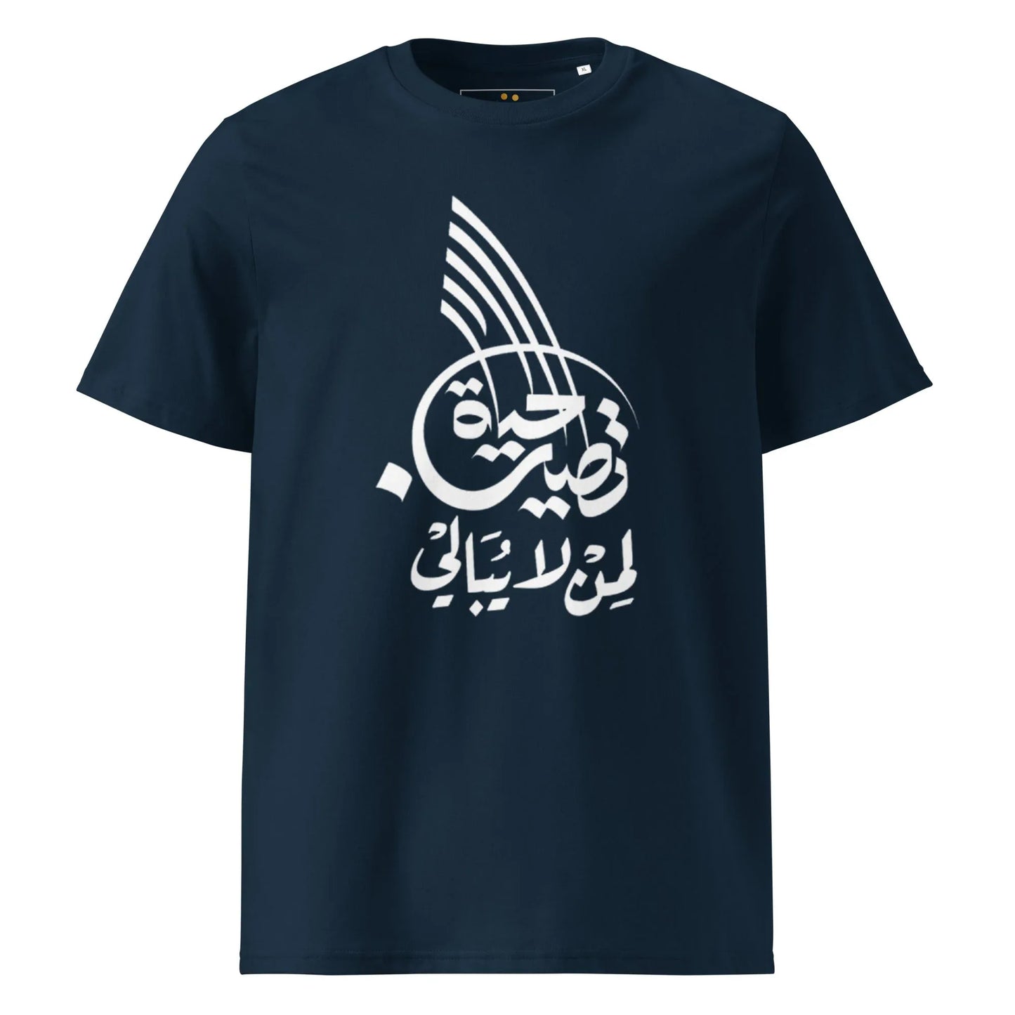 Unisex | Life Is Good For Those Who Don't Care | Organic Cotton T-Shirt - AwRans Clothing