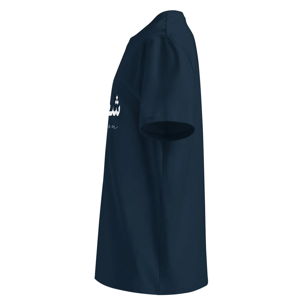ARABIC Unisex | Passion Organic Cotton T-Shirt T-Shirt AwRans Clothing unisex-organic-cotton-t-shirt-french-navy-left-6633a2828b34b