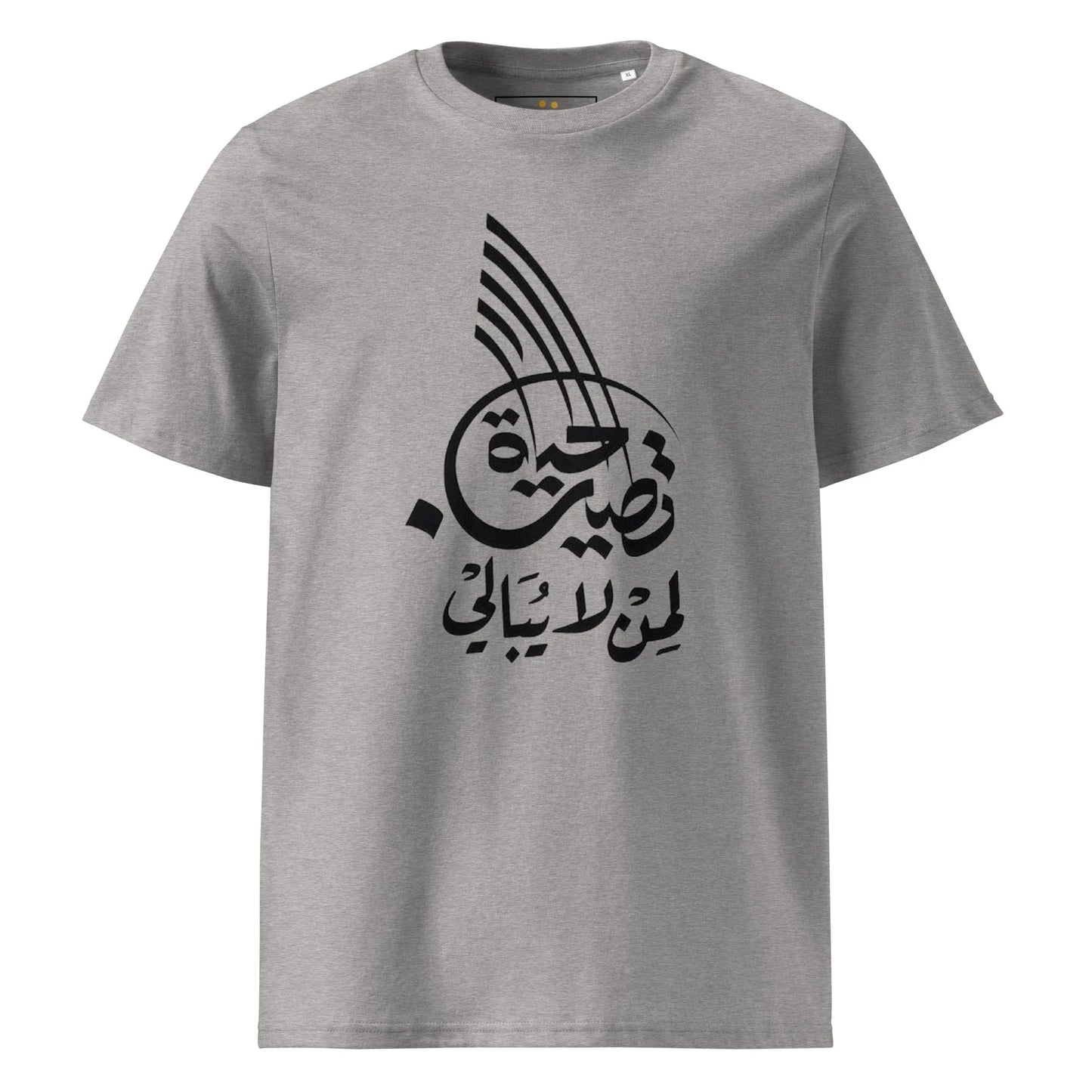 Unisex | Life Is Good For Those Who Don't Care | Organic Cotton T-Shirt - AwRans Clothing