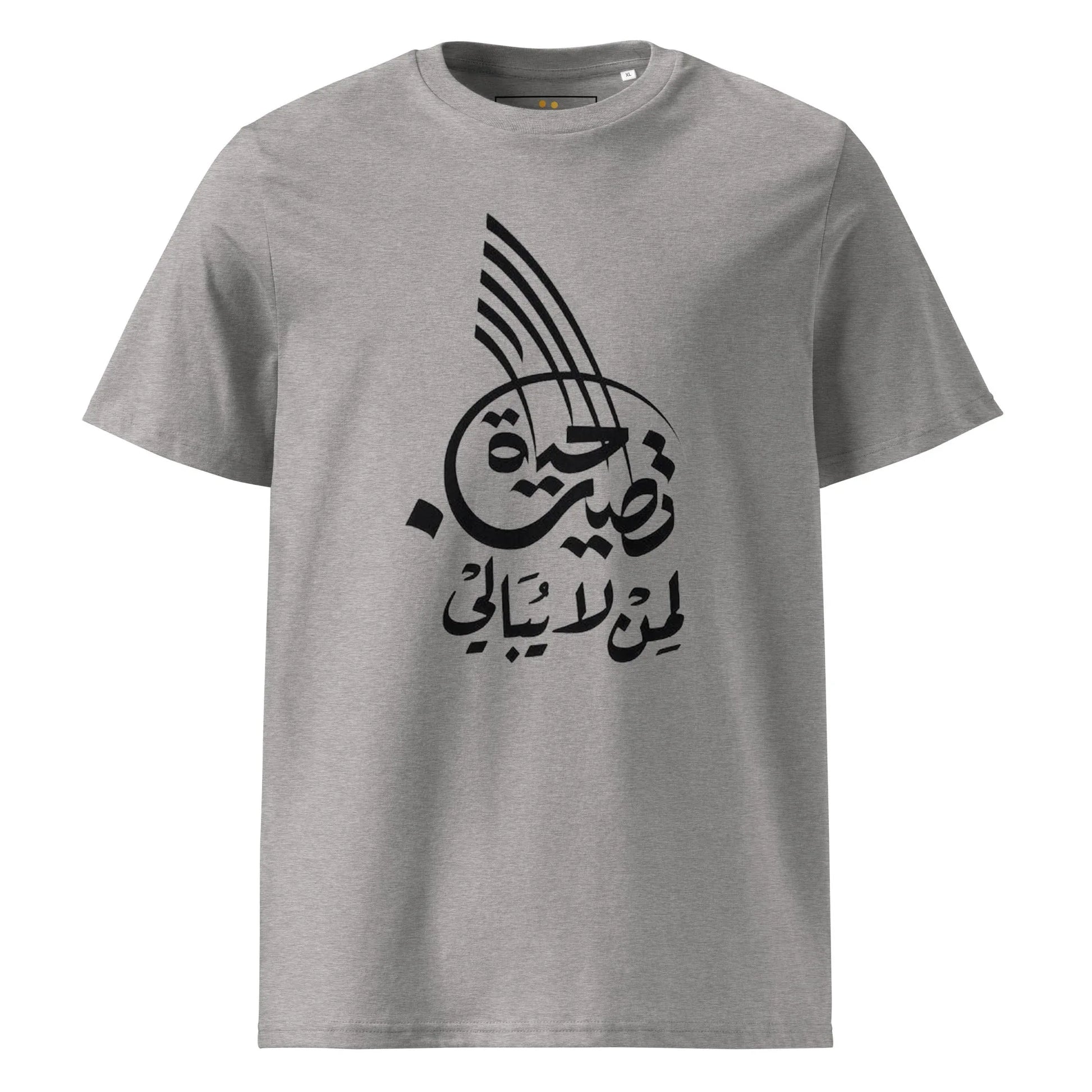 Unisex | Life Is Good For Those Who Don't Care | Organic Cotton T-Shirt - AwRans Clothing