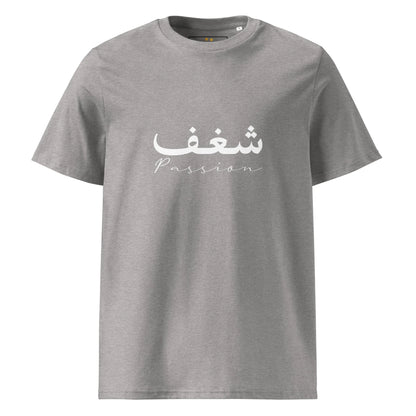 ARABIC Unisex | Passion Organic Cotton T-Shirt - AwRans Clothing
