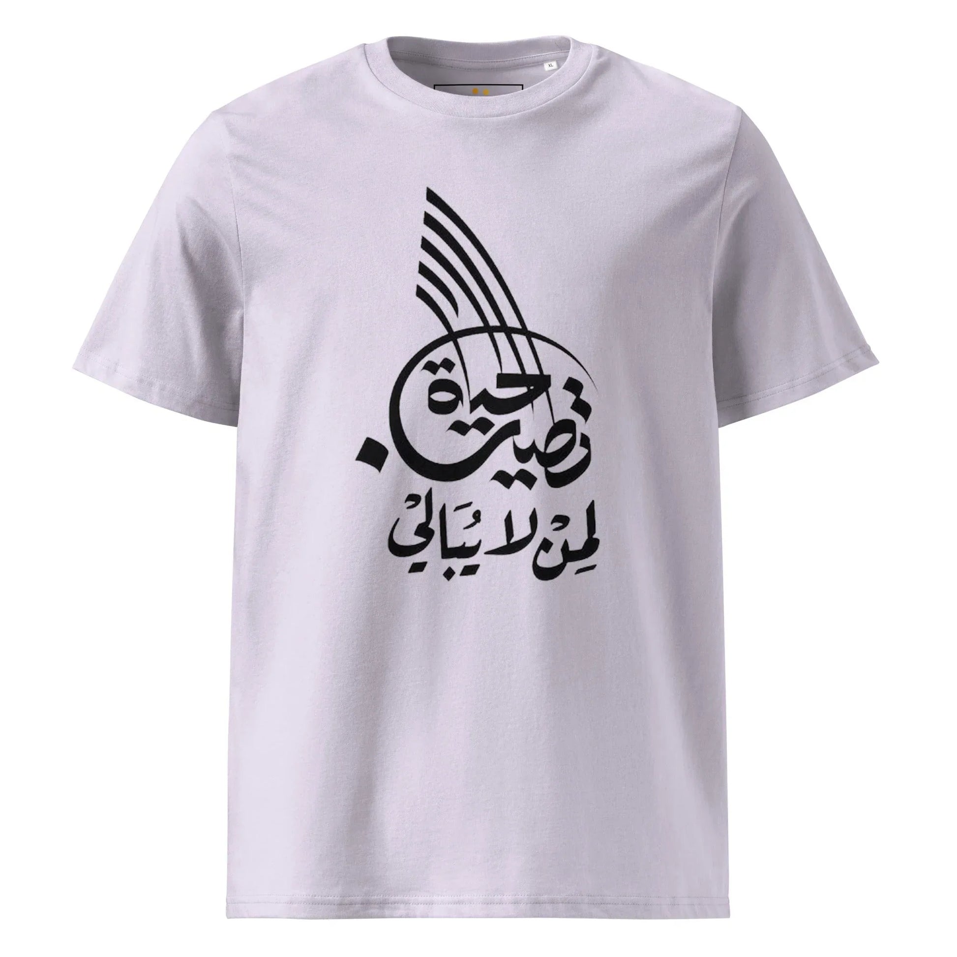 Unisex | Life Is Good For Those Who Don't Care | Organic Cotton T-Shirt - AwRans Clothing