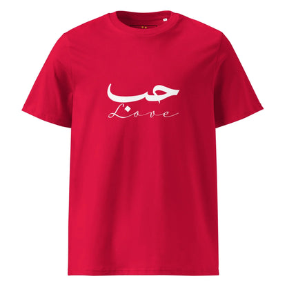 ARABIC Unisex | Love Organic Cotton T-Shirt - AwRans Clothing