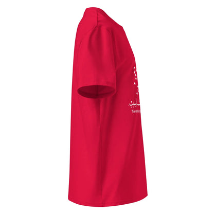 ARABIC Unisex | Everything Happens For A Reason Organic Cotton T-Shirt - AwRans Clothing