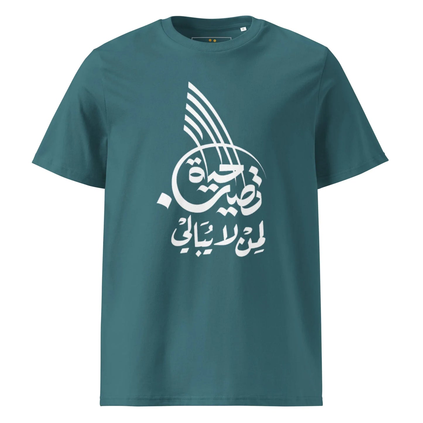 Unisex | Life Is Good For Those Who Don't Care | Organic Cotton T-Shirt - AwRans Clothing