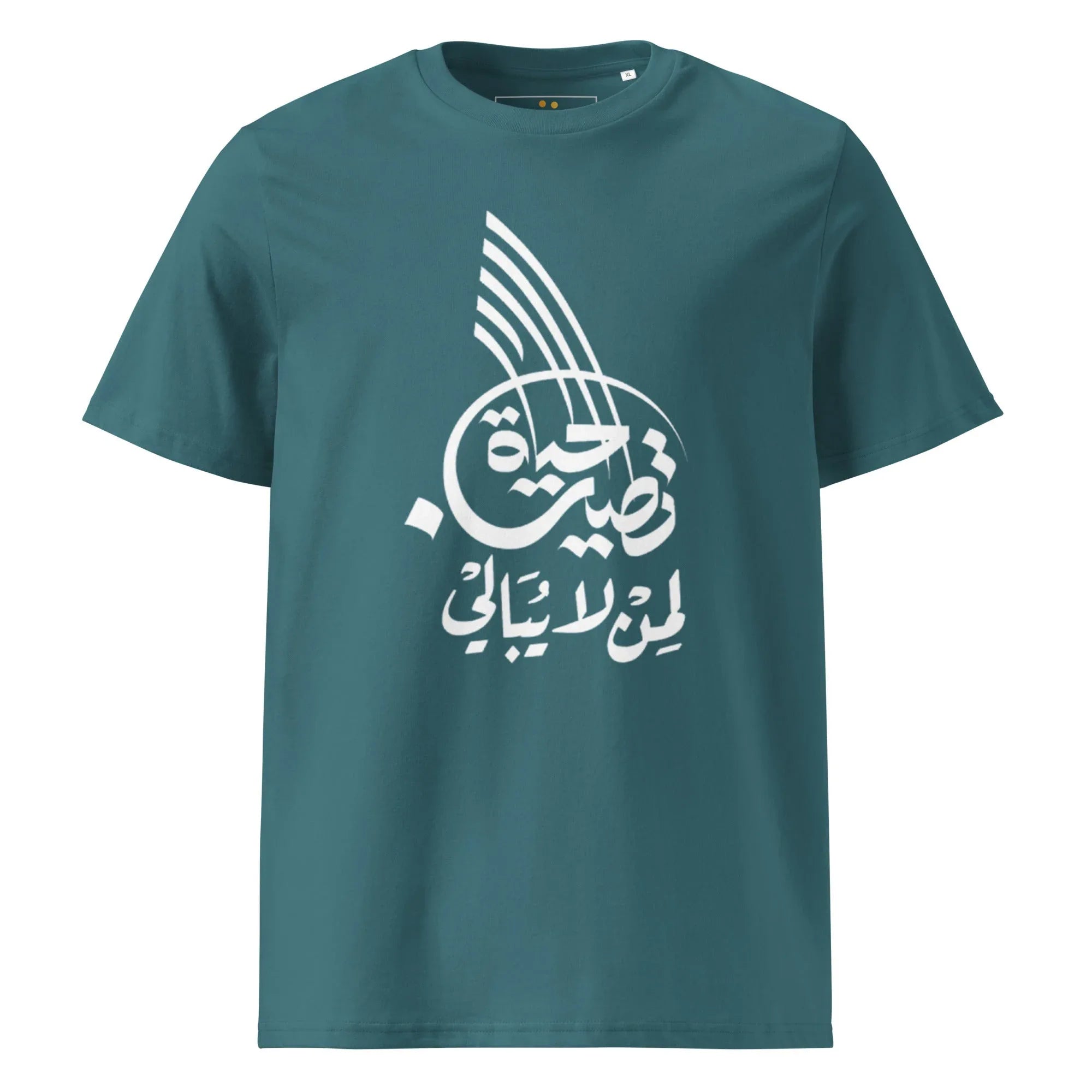 Unisex | Life Is Good For Those Who Don't Care | Organic Cotton T-Shirt Stargazer T-Shirt AwRans Clothing unisex-organic-cotton-t-shirt-stargazer-front-665042e730ae1