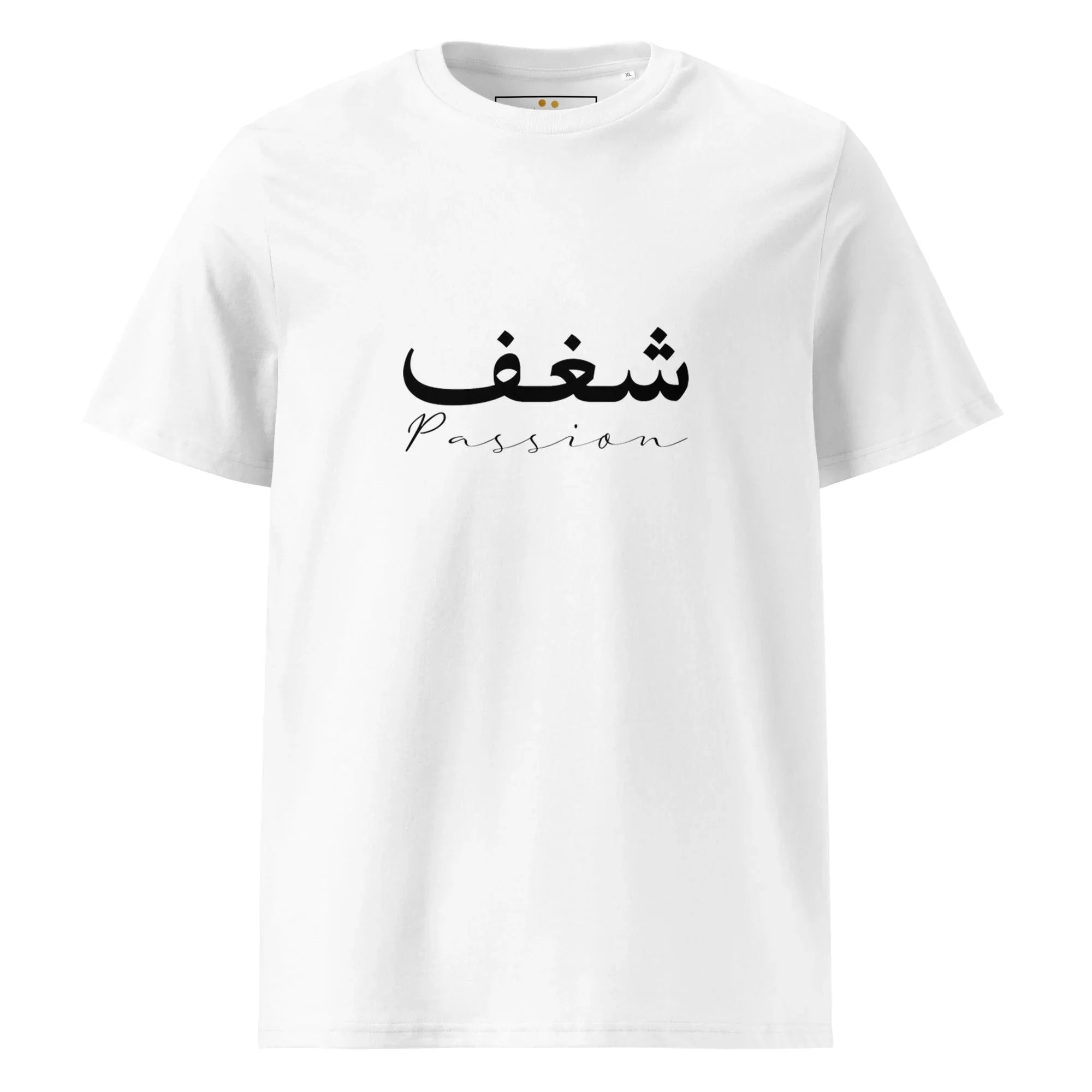 ARABIC Unisex | Passion Organic Cotton T-Shirt White T-Shirt AwRans Clothing unisex-organic-cotton-t-shirt-white-front-681ccdd6dcecf