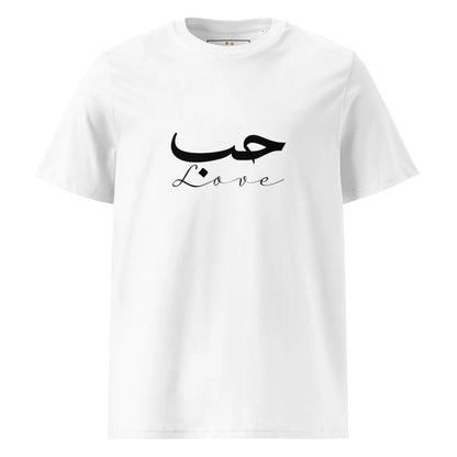 ARABIC Unisex | Love Organic Cotton T-Shirt - AwRans Clothing