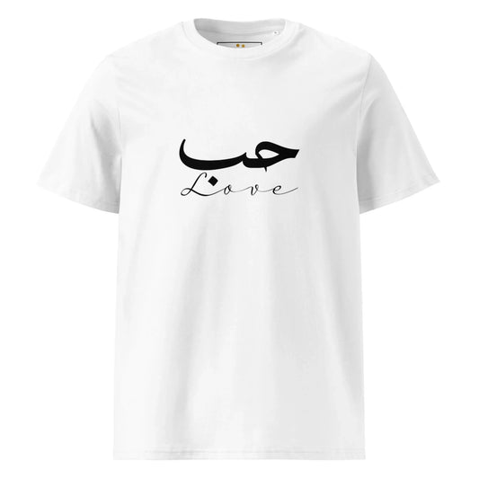 ARABIC Unisex | Love Organic Cotton T-Shirt - AwRans Clothing
