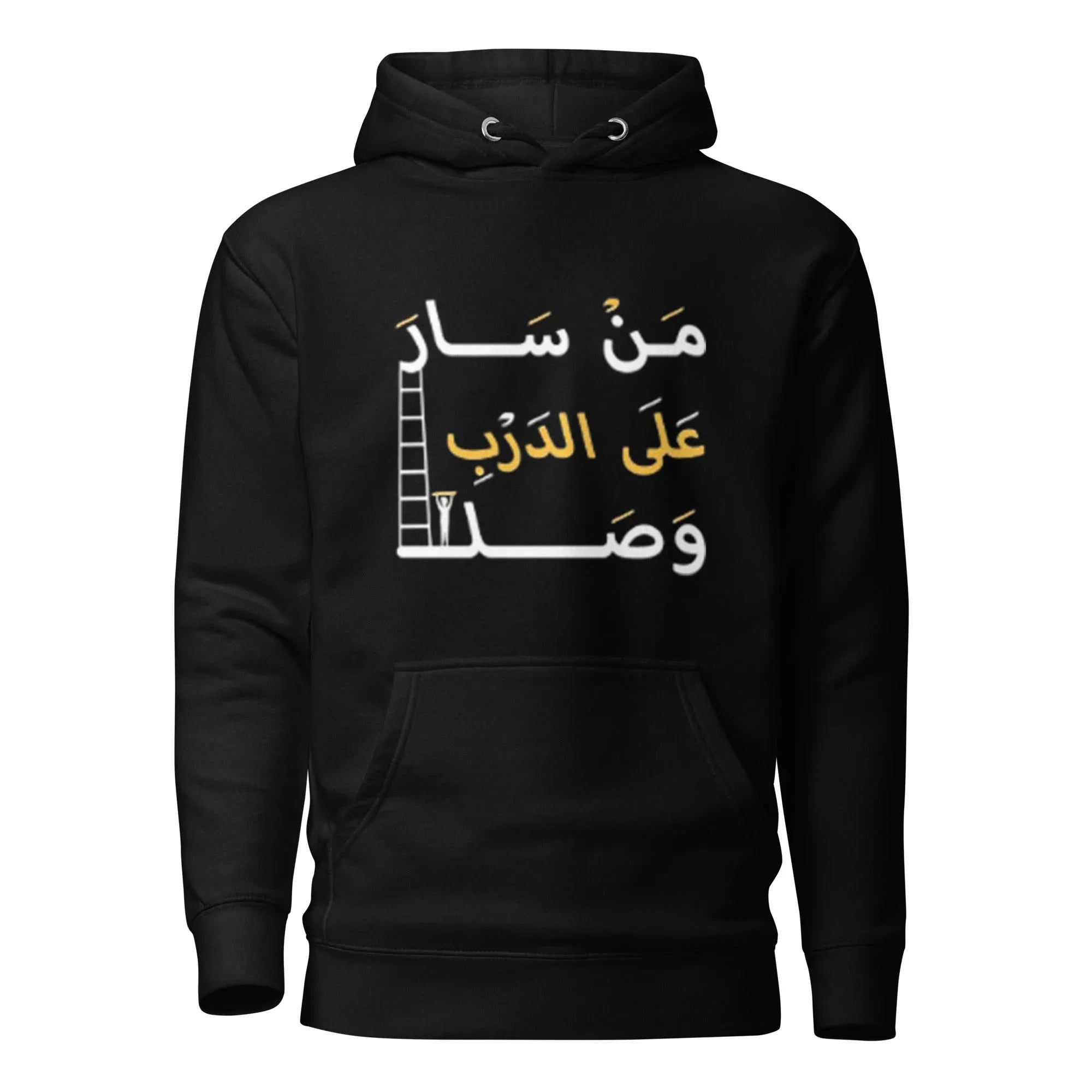 ARABIC Unisex | Whoever Follows The Path Will Arrive Hoodie Black Hoodie AwRans Clothing unisex-premium-hoodie-black-front-6622fdaeab920