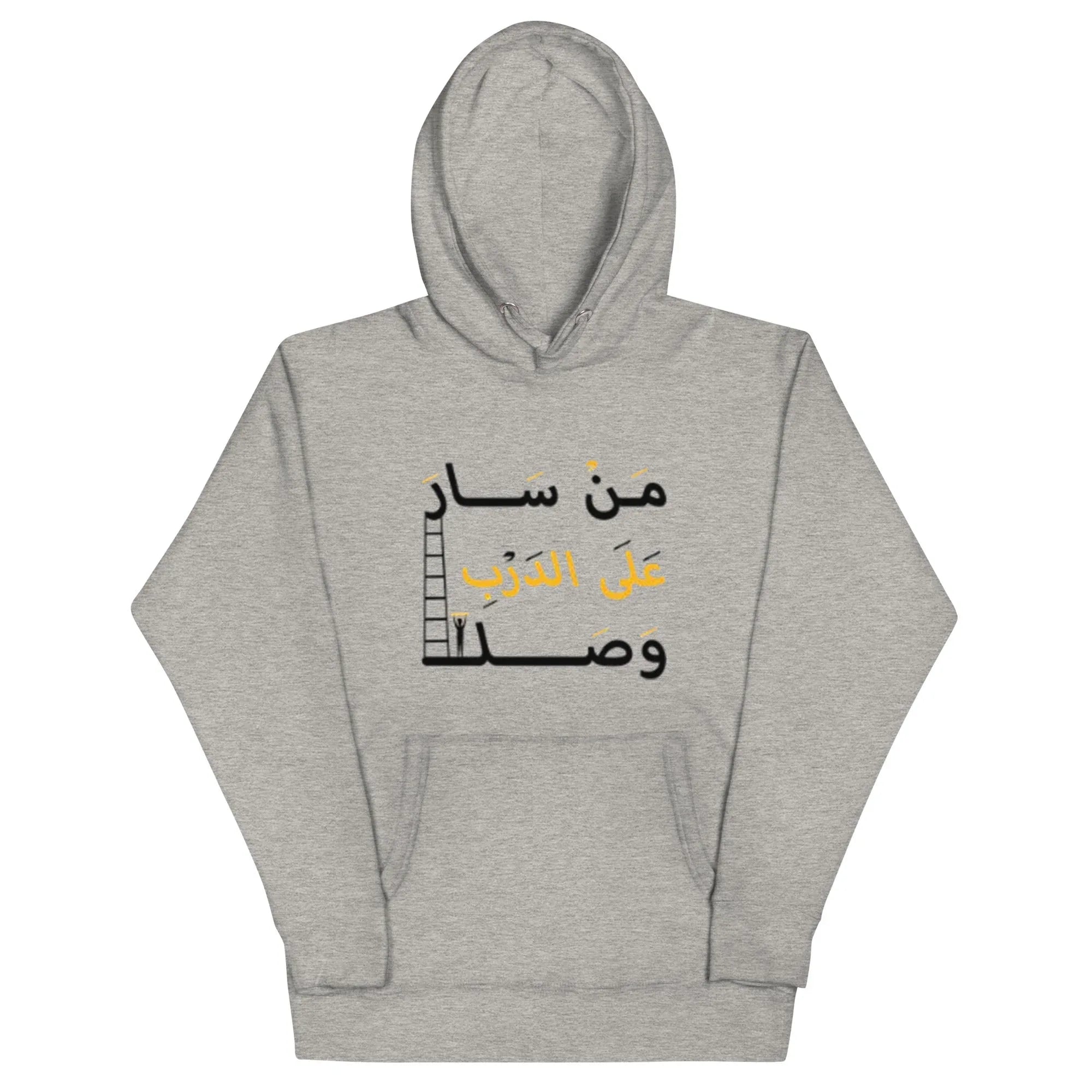 ARABIC Unisex | Whoever Follows The Path Will Arrive Hoodie Carbon Grey Hoodie AwRans Clothing unisex-premium-hoodie-carbon-grey-front-65fe378bc2835