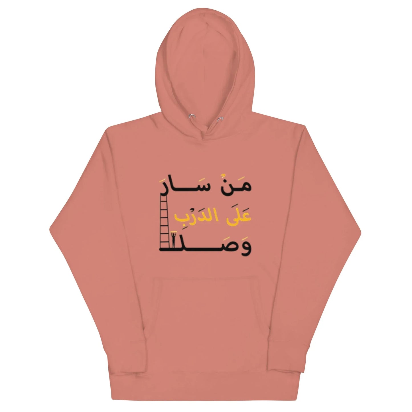 ARABIC Unisex | Whoever Follows The Path Will Arrive Hoodie - AwRans Clothing