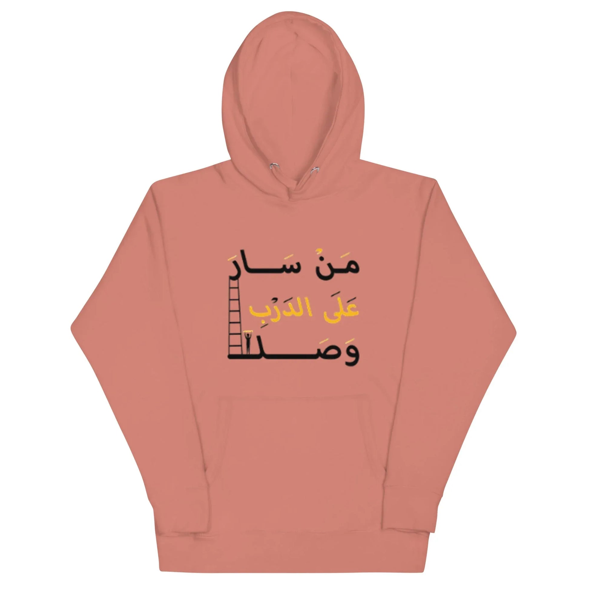 ARABIC Unisex | Whoever Follows The Path Will Arrive Hoodie - AwRans Clothing