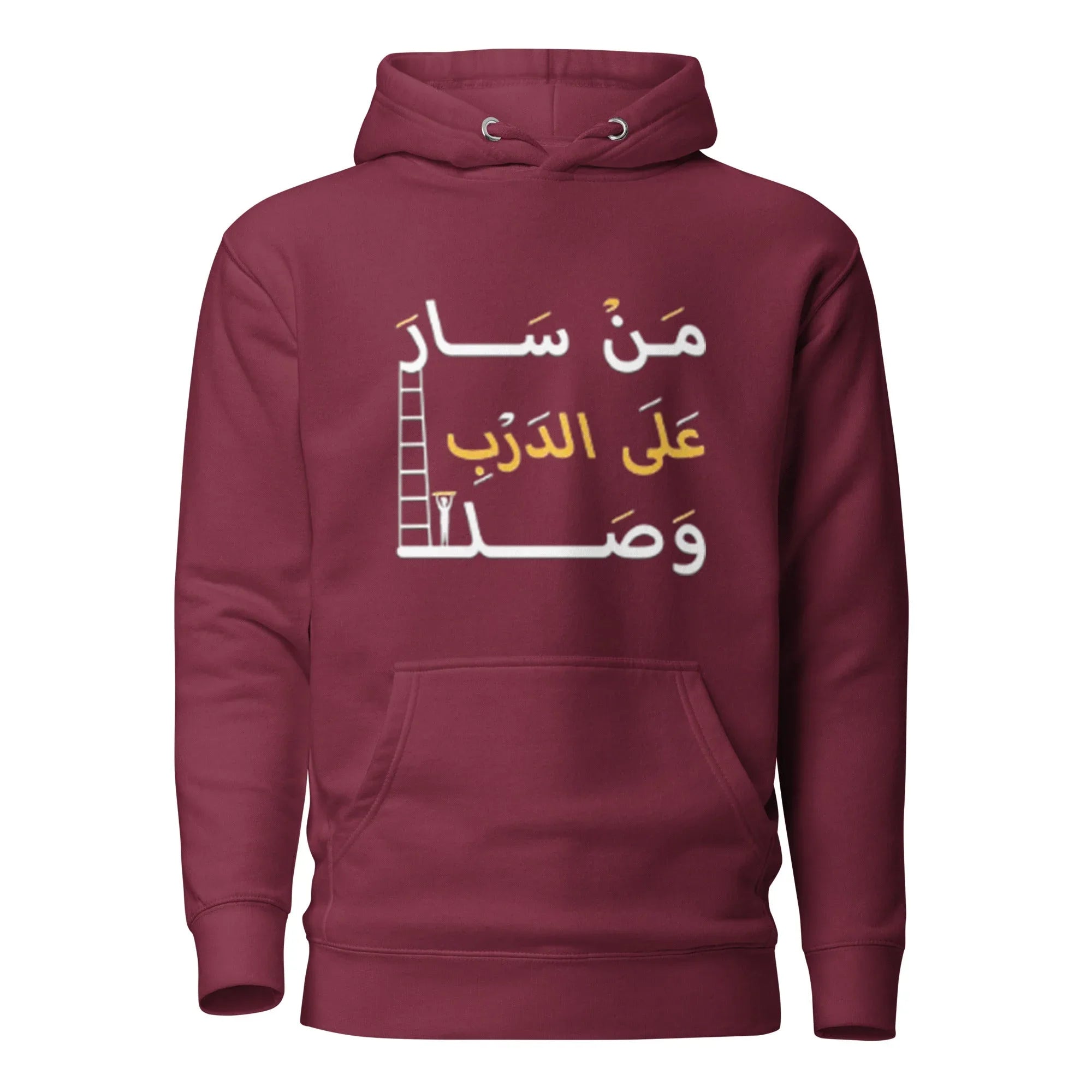 ARABIC Unisex | Whoever Follows The Path Will Arrive Hoodie Maroon Hoodie AwRans Clothing unisex-premium-hoodie-maroon-front-6622fdaeae4bc