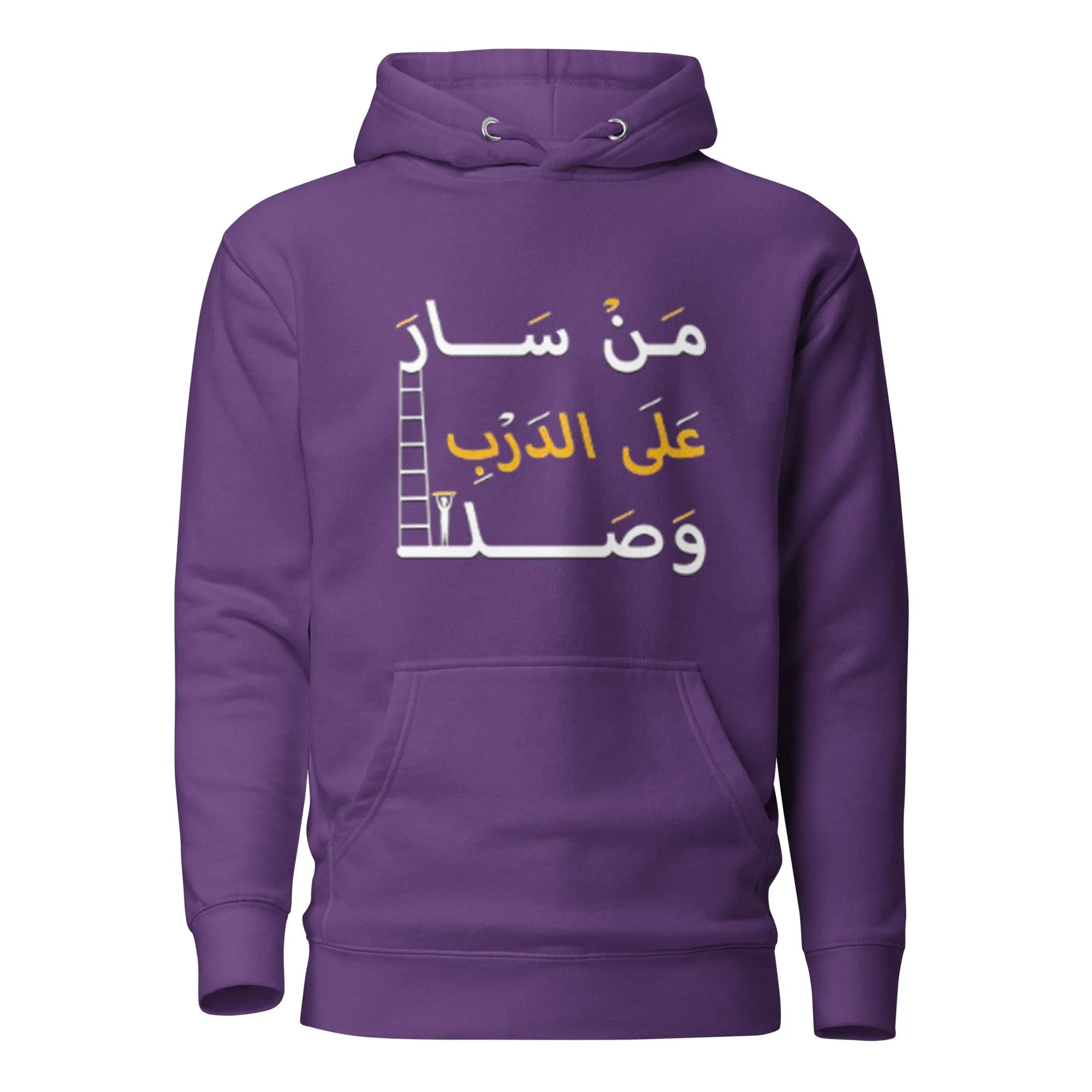 ARABIC Unisex | Whoever Follows The Path Will Arrive Hoodie Purple Hoodie AwRans Clothing unisex-premium-hoodie-purple-front-6622fdaeb1b5e