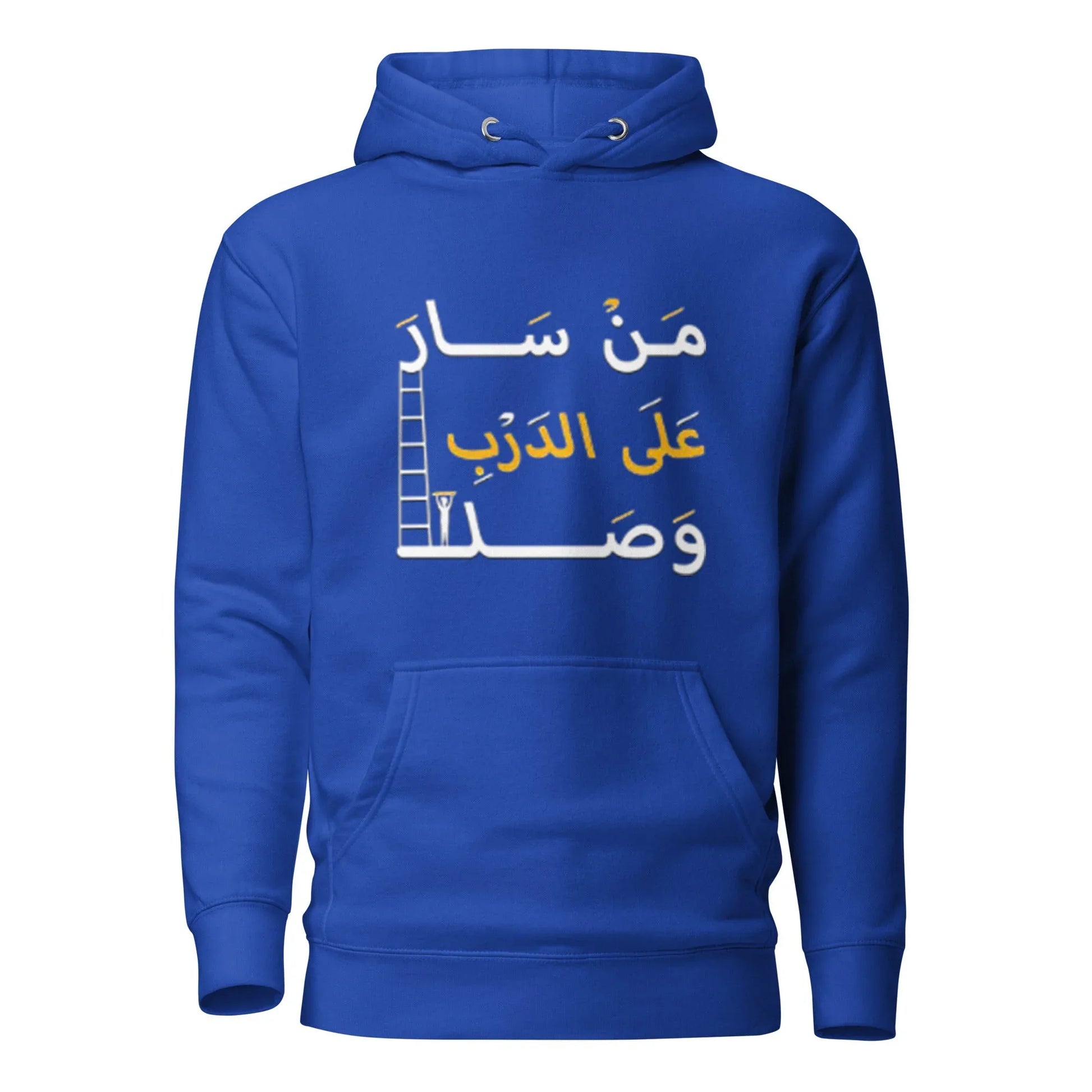 ARABIC Unisex | Whoever Follows The Path Will Arrive Hoodie - AwRans Clothing