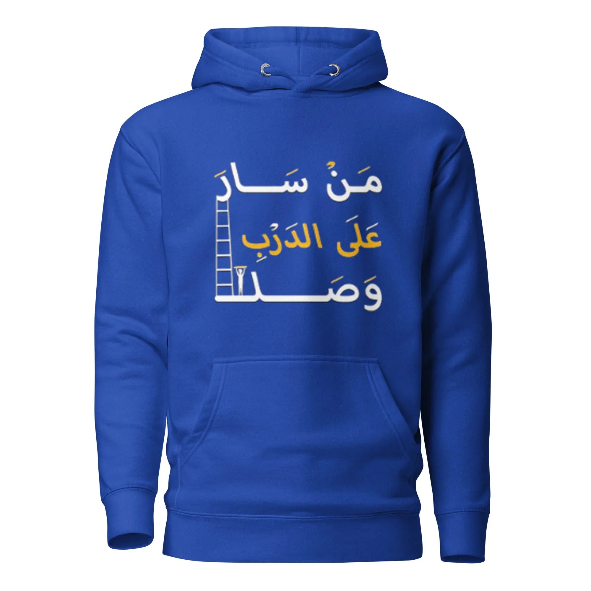 ARABIC Unisex | Whoever Follows The Path Will Arrive Hoodie Team Royal Hoodie AwRans Clothing unisex-premium-hoodie-team-royal-front-6622fdaeaf89c