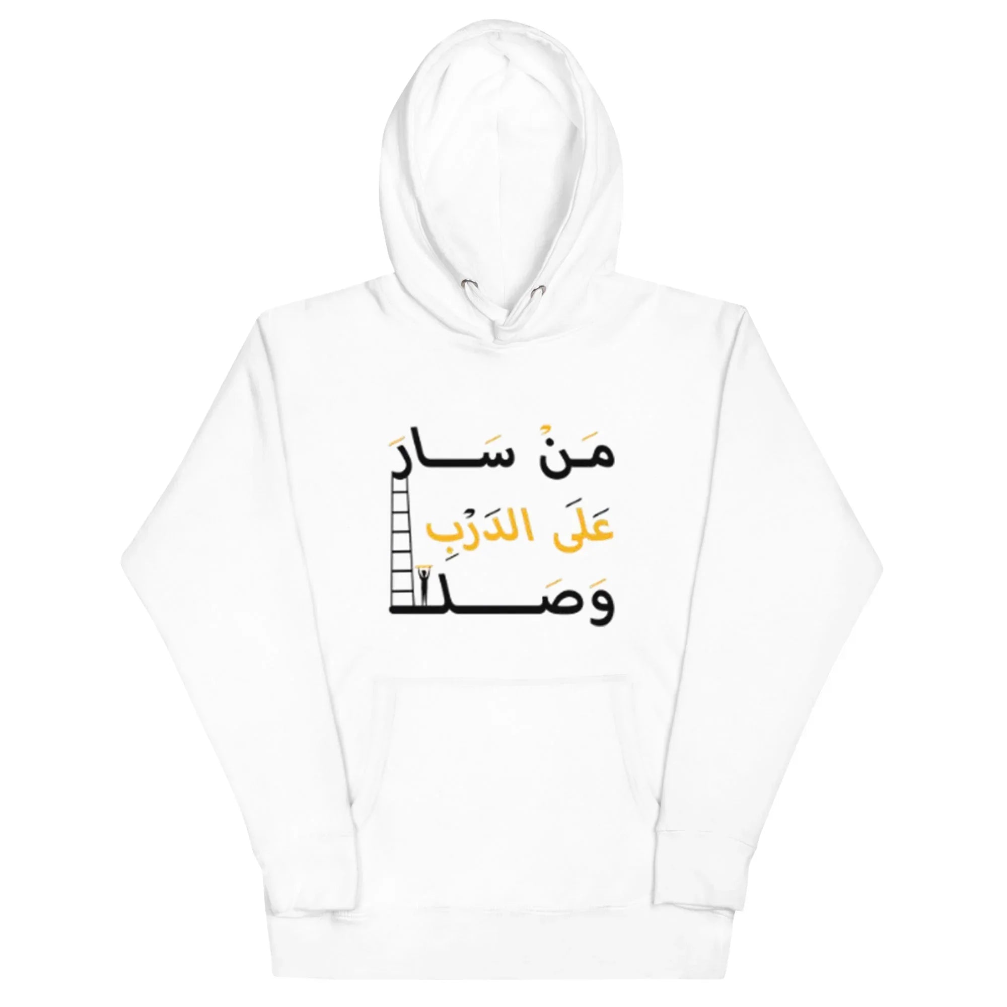 ARABIC Unisex | Whoever Follows The Path Will Arrive Hoodie White Hoodie AwRans Clothing unisex-premium-hoodie-white-front-65fe378bc63f9