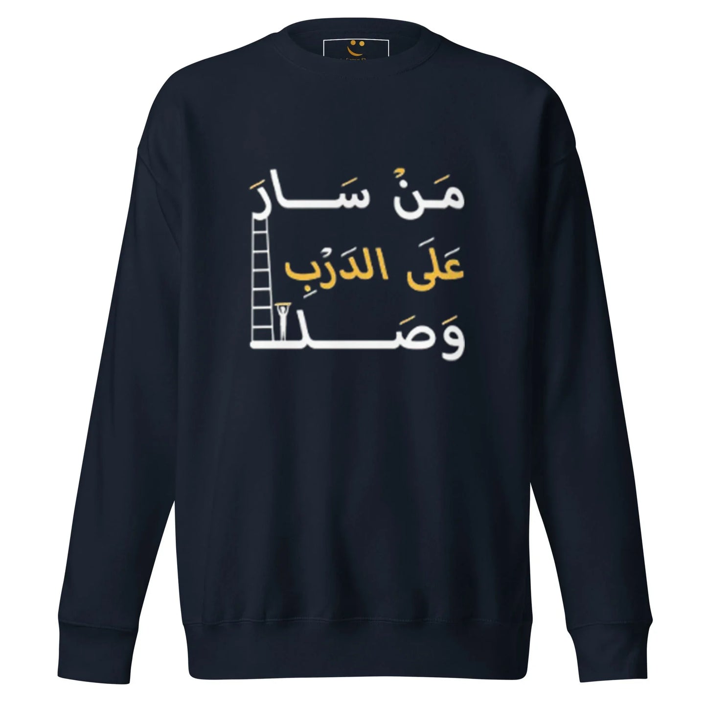 ARABIC Unisex | Whoever Follows The Path Will Arrive Premium Sweatshirt - AwRans Clothing