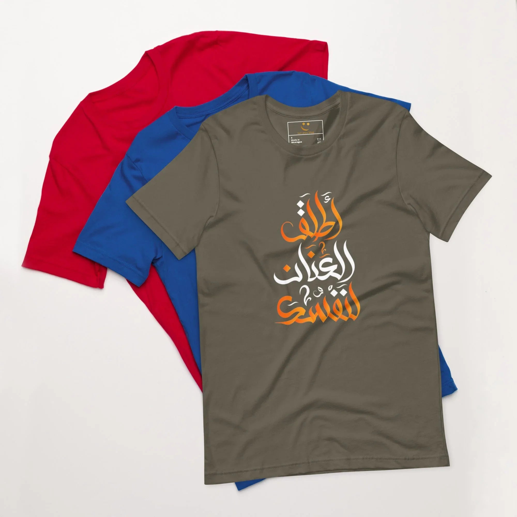 ARABIC Unisex | Unleash Yourself T-Shirt Army T-Shirt AwRans Clothing unisex-staple-t-shirt-army-front-6625b81839e59