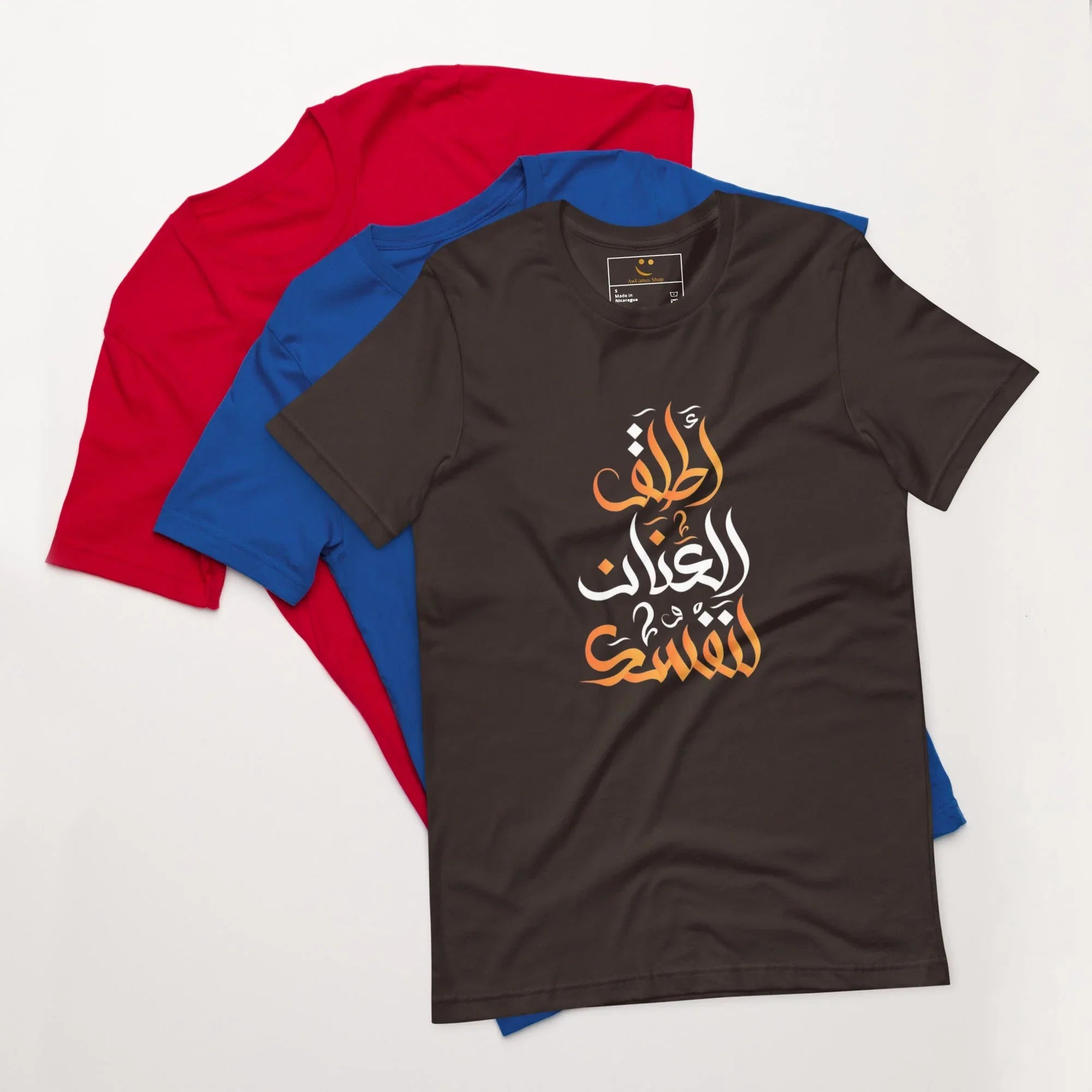 ARABIC Unisex | Unleash Yourself T-Shirt Brown T-Shirt AwRans Clothing unisex-staple-t-shirt-brown-front-6625b817e866f