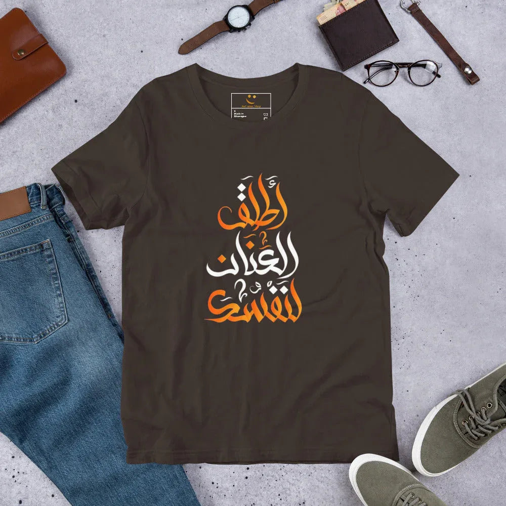 Unisex | Unleash Yourself T-Shirt Brown t-shirt AwRans Clothing unisex-staple-t-shirt-brown-front-663387b0e0211