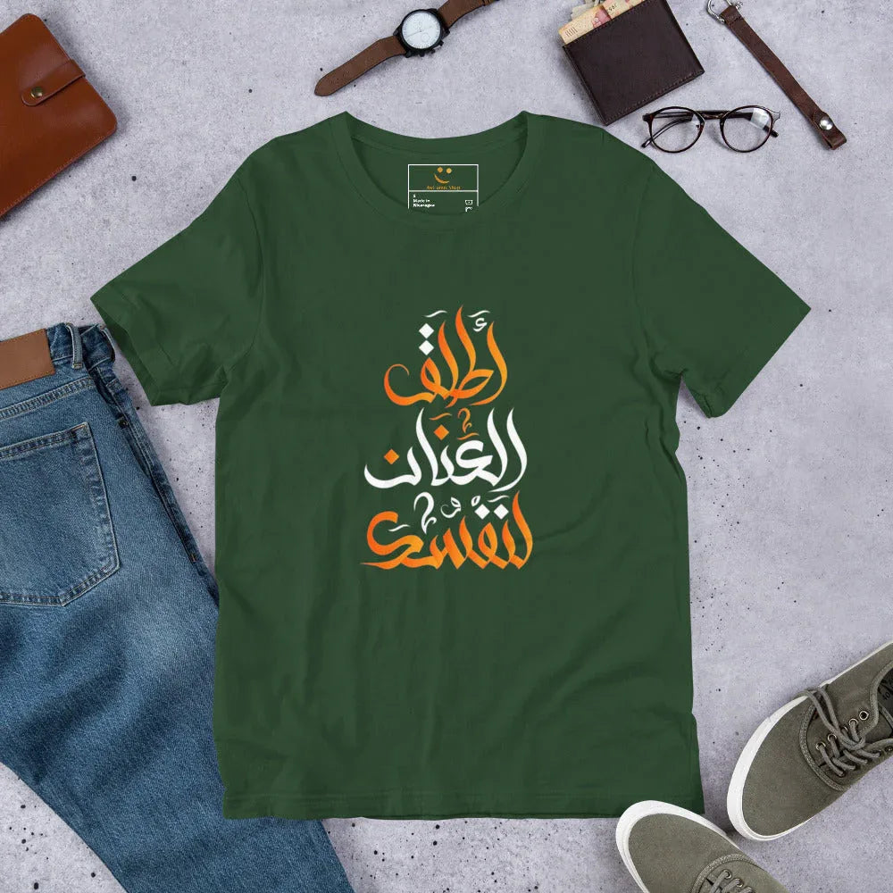 Unisex | Unleash Yourself T-Shirt Forest t-shirt AwRans Clothing unisex-staple-t-shirt-forest-front-663387b10af91