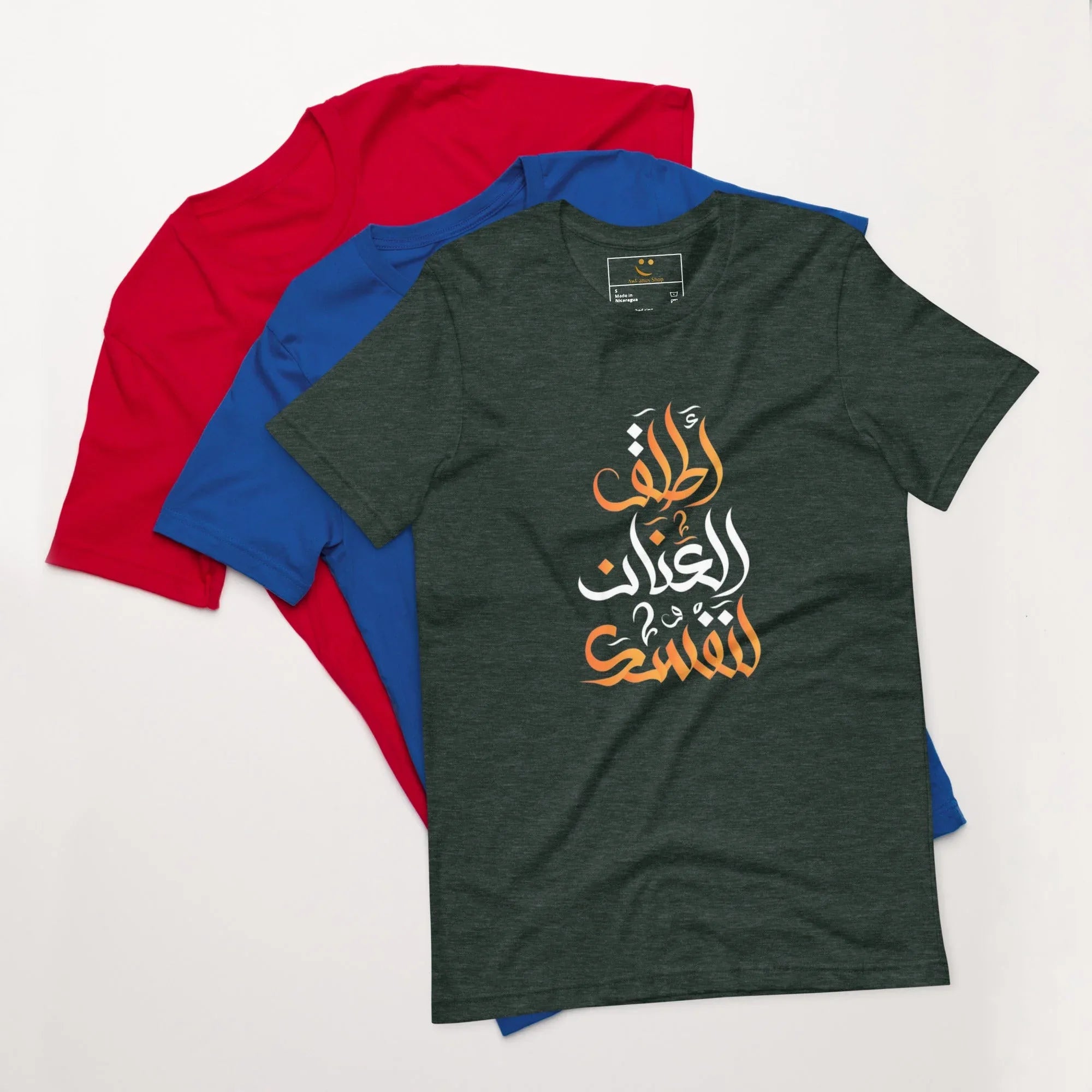 ARABIC Unisex | Unleash Yourself T-Shirt Heather Forest T-Shirt AwRans Clothing unisex-staple-t-shirt-heather-forest-front-6625b817f1e2d