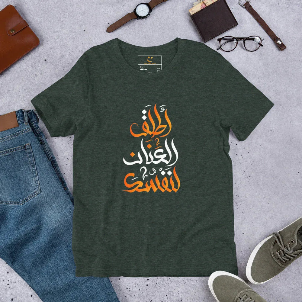 Unisex | Unleash Yourself T-Shirt Heather Forest t-shirt AwRans Clothing unisex-staple-t-shirt-heather-forest-front-663387b0e9901